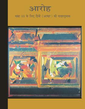 NCERT solutions for class 11 Hindi Core Krishan Chander